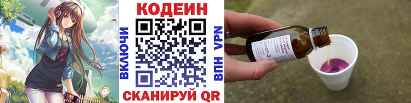 закладка  Эртиль  Codein напиток Lean (лин) 