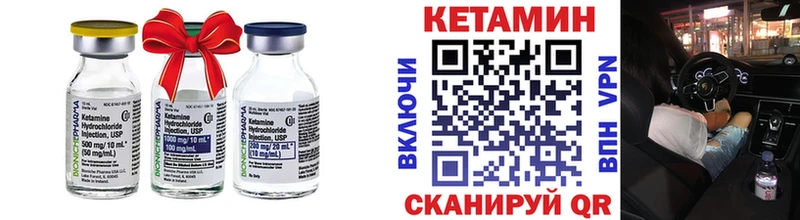 КЕТАМИН ketamine МЕГА как зайти Эртиль