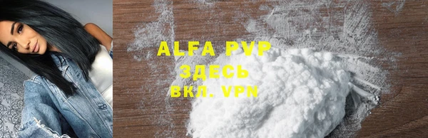 ALPHA-PVP Навашино