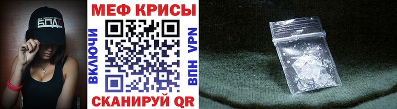 МЯУ-МЯУ mephedrone кракен зеркало Эртиль