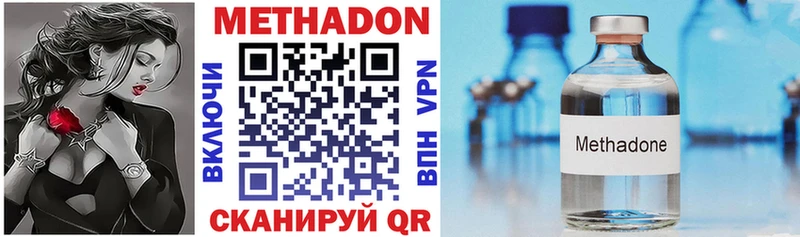 Метадон белоснежный  Эртиль 